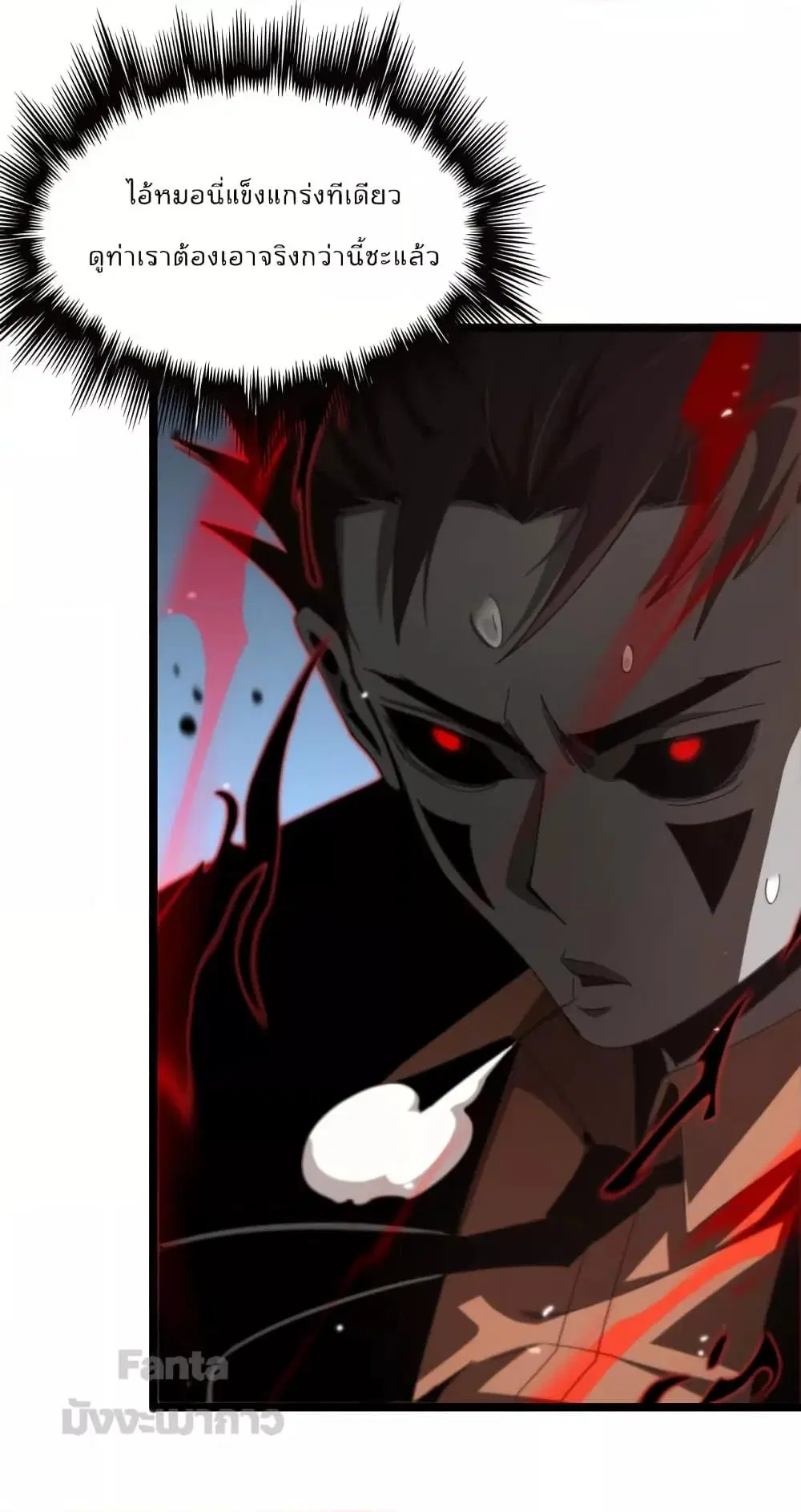 World’s Apocalypse Online ตอนที่ 162 หน้า 4