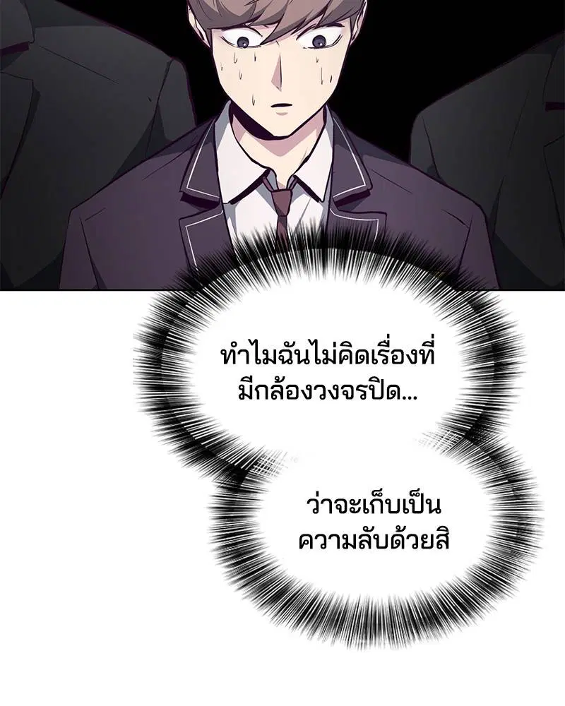 The Boy of Death ตอนที่ 51 หน้า 28