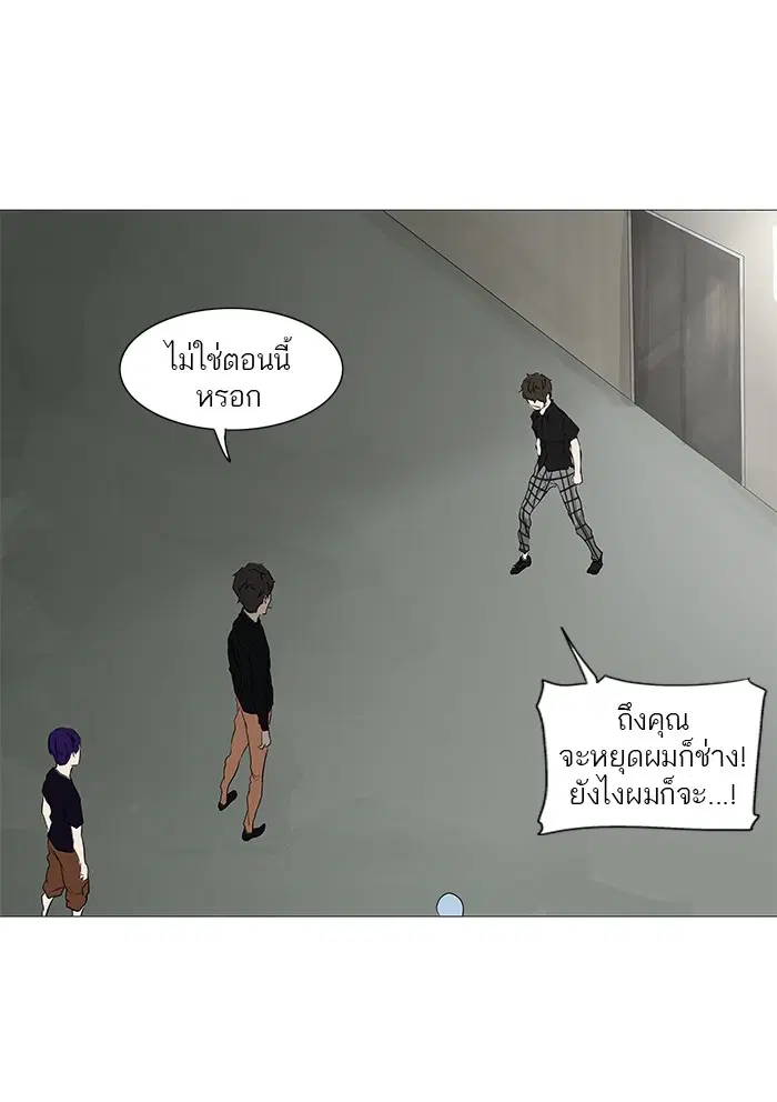 Tower of God ตอนที่ 236 หน้า 49