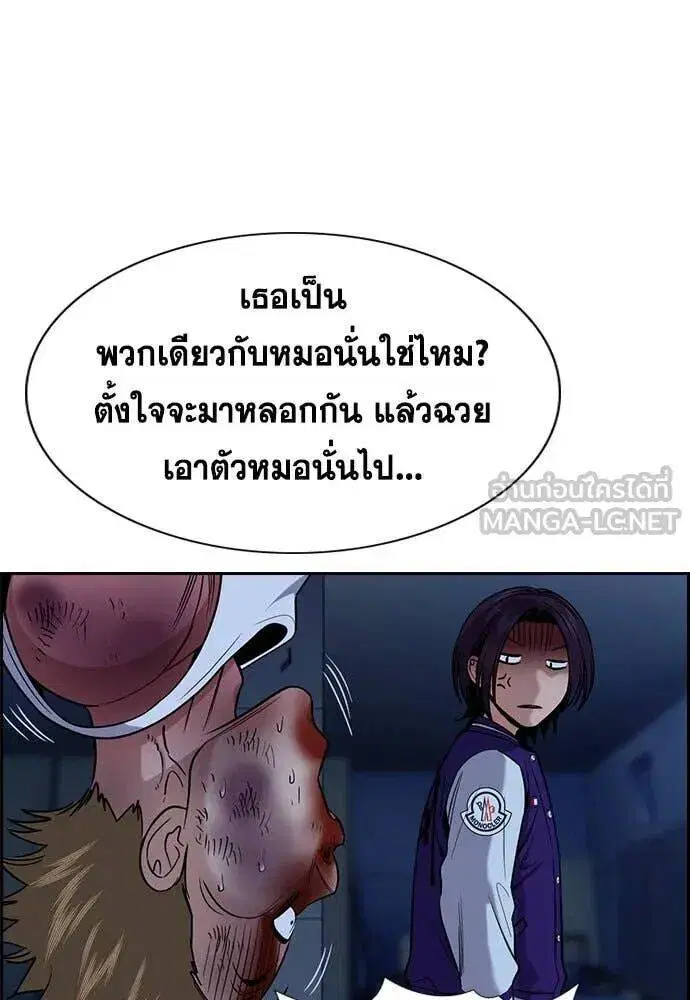 True Education ตอนที่ 207 หน้า 31