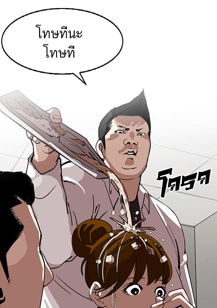 Lookism ตอนที่ 125 หน้า 4