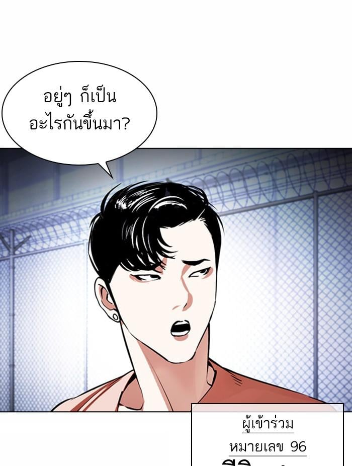 Lookism ตอนที่ 378 หน้า 153