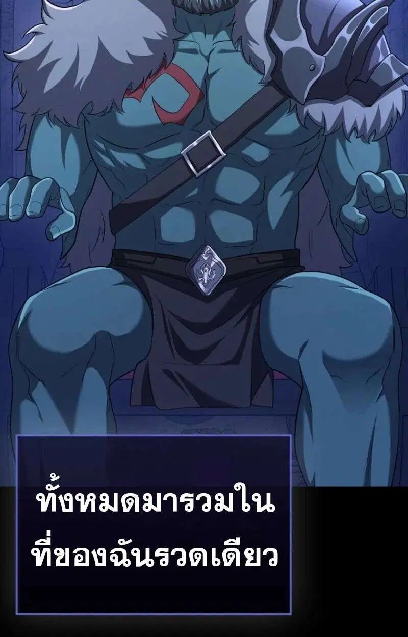 Mightiest Melee Magician สุดยอดจอมเวทย์สายประชิด ตอนที่ 57 หน้า 44
