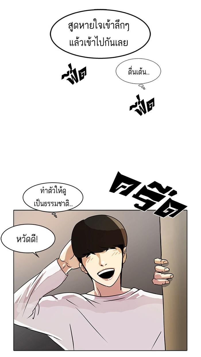 Lookism ตอนที่ 10 หน้า 47