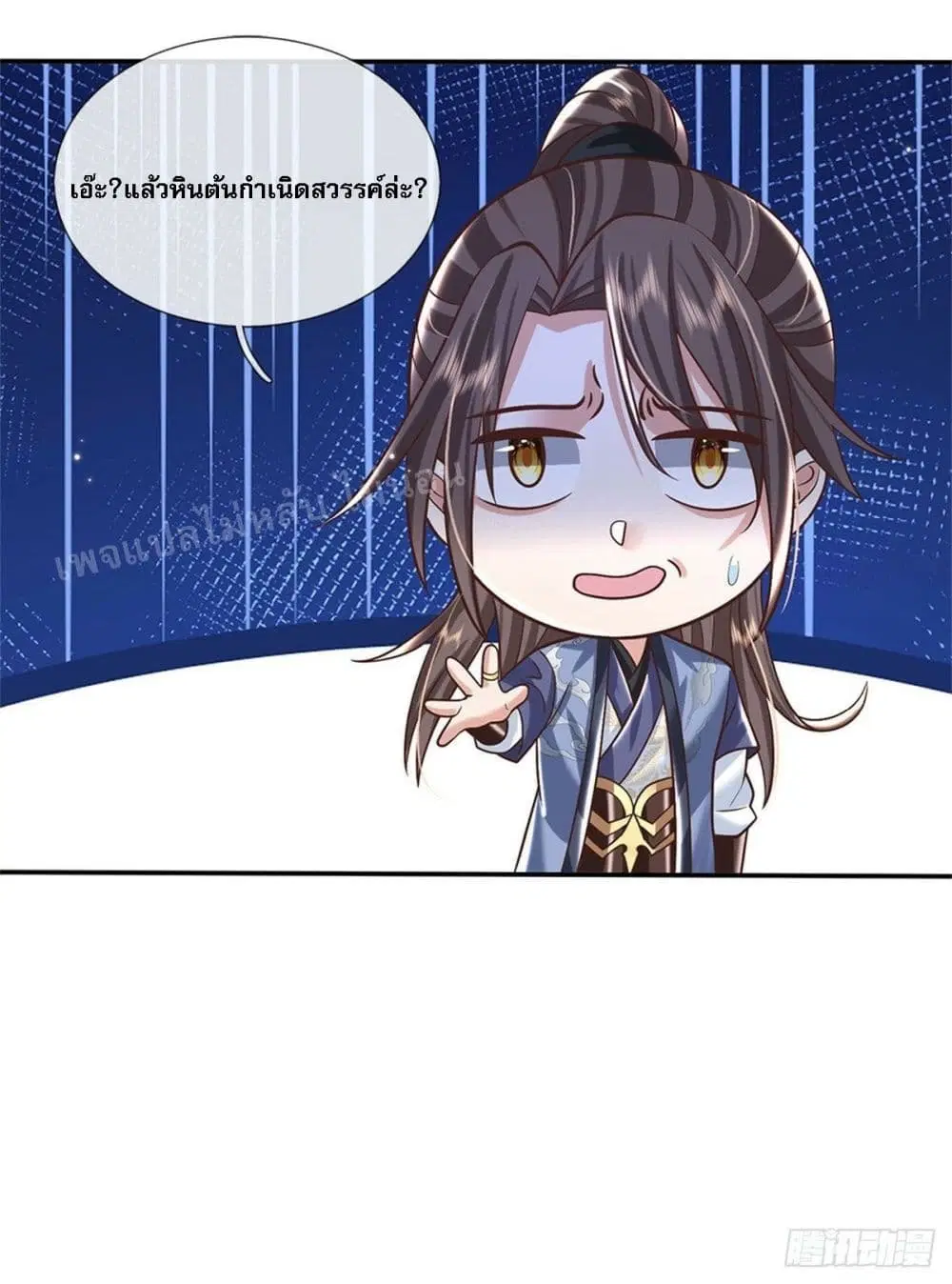 Royal God of War, Rising Dragon ตอนที่ 152 หน้า 36