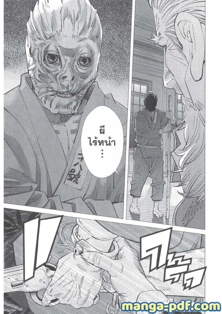 Golden Kamuy ตอนที่ 134 หน้า 18