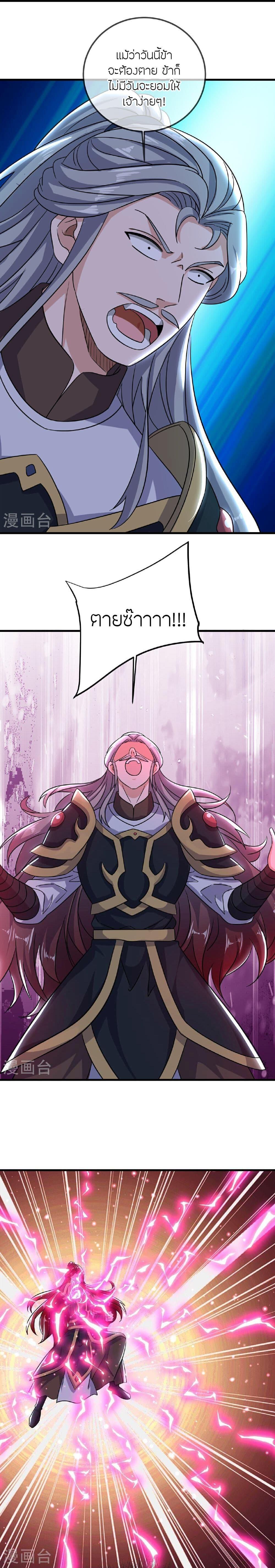 Banished Disciple’s Counterattack ราชาอมตะผู้ถูกขับไล่ ตอนที่ 510 หน้า 21