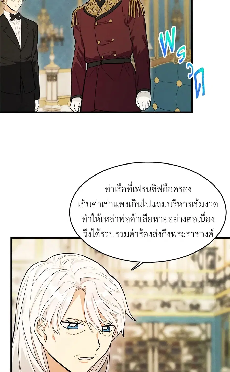 The Young Lady Is a Royal Chef ตอนที่ 31 หน้า 33
