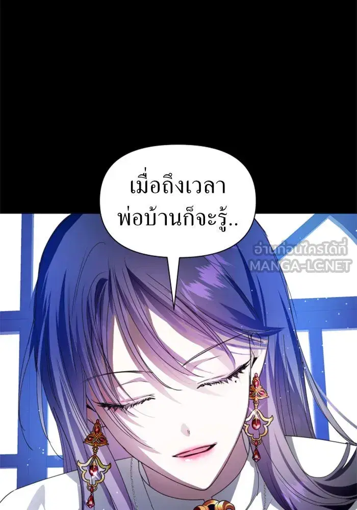 Your Throne ตอนที่ 68 หน้า 60