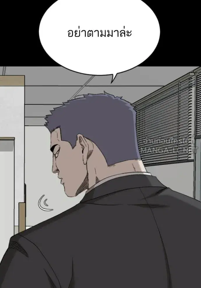 Bad Guy ตอนที่ 274 หน้า 51