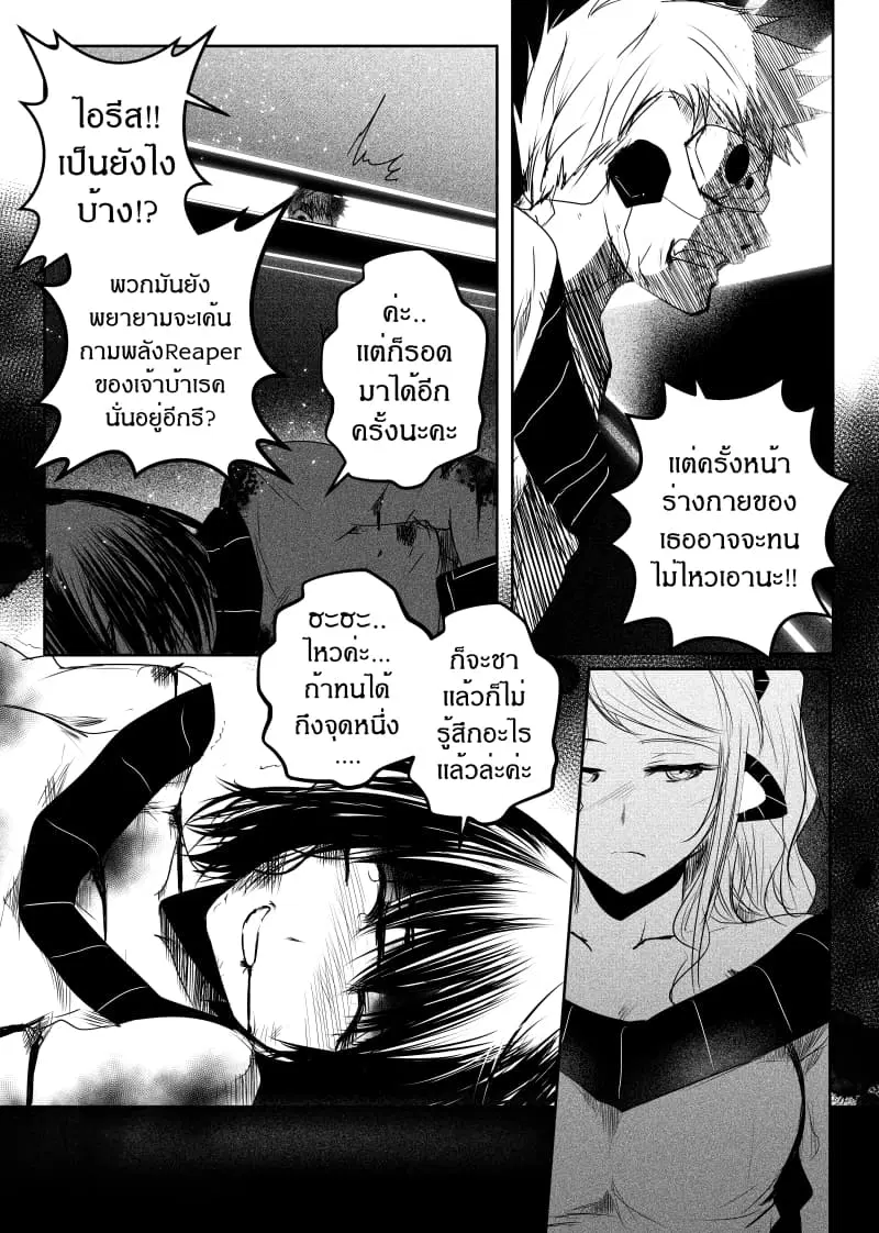 Path A waY ตอนที่ 146 หน้า 10