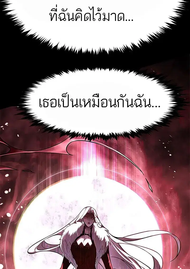 Eleceed ตอนที่ 374 หน้า 129