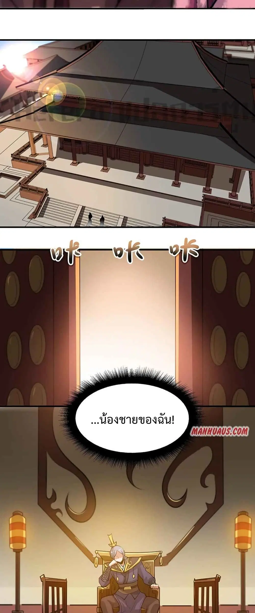 Super Warrior in Another World ตอนที่ 207 หน้า 20
