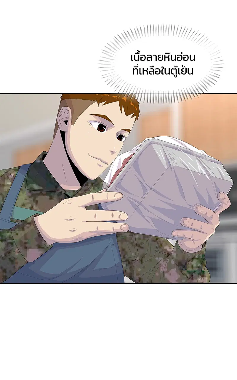 Kitchen Soldier ตอนที่ 191 หน้า 56
