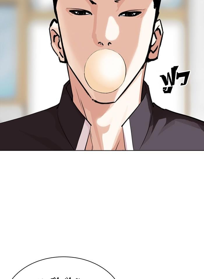 Lookism ตอนที่ 302 หน้า 111