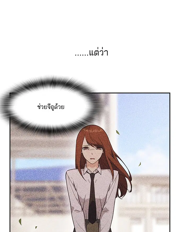 Study Group ตอนที่ 18 หน้า 90