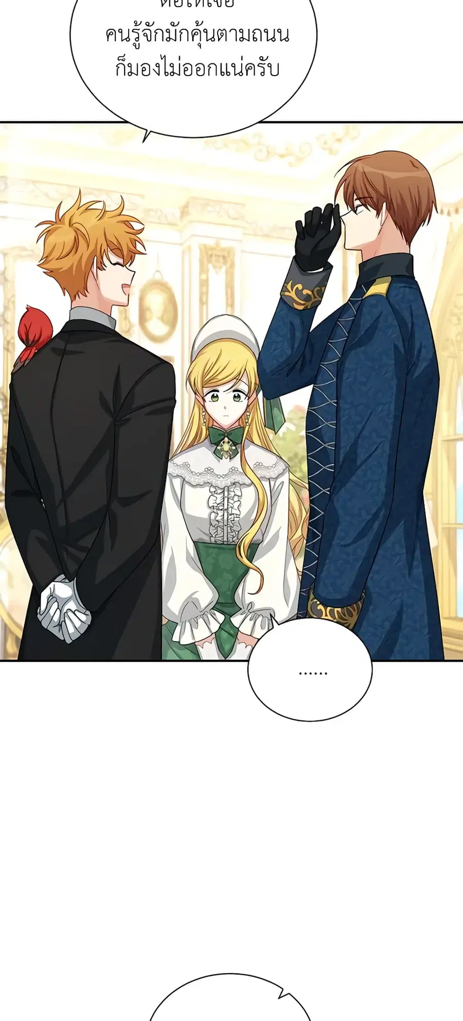 The Soulless Duchess ตอนที่ 57 หน้า 32