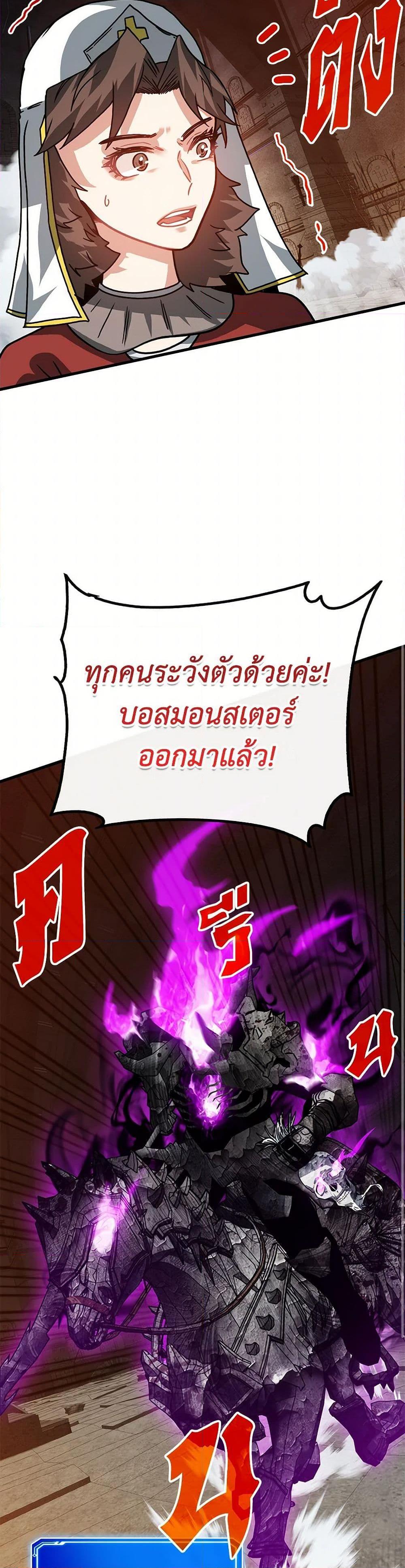 SSS-Class Gacha Hunter ตอนที่ 109 หน้า 40