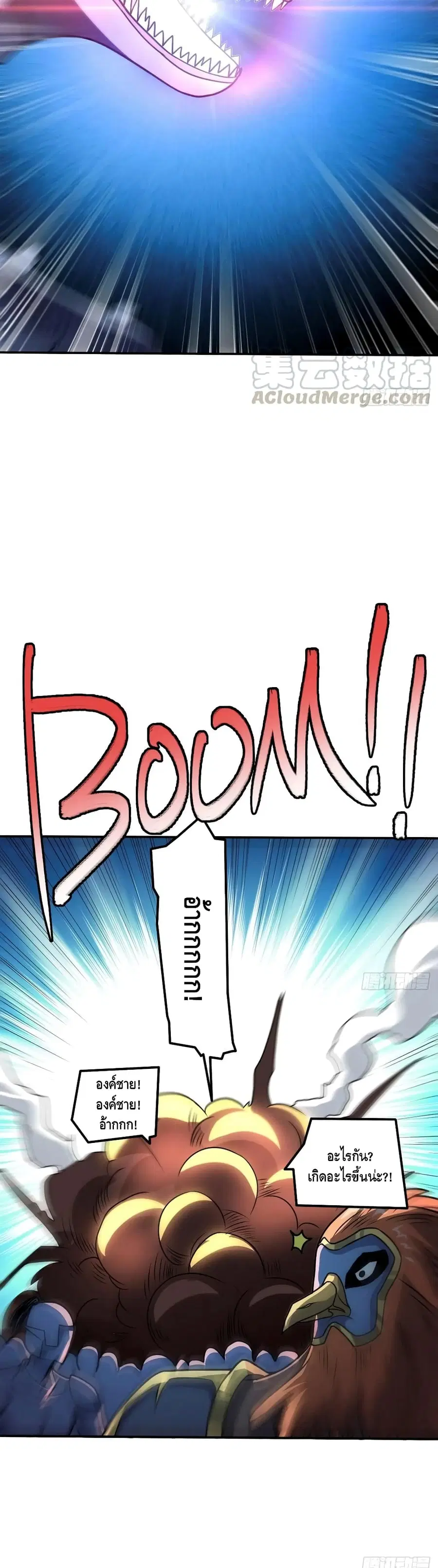 High Energy Strikes ตอนที่ 117 หน้า 27