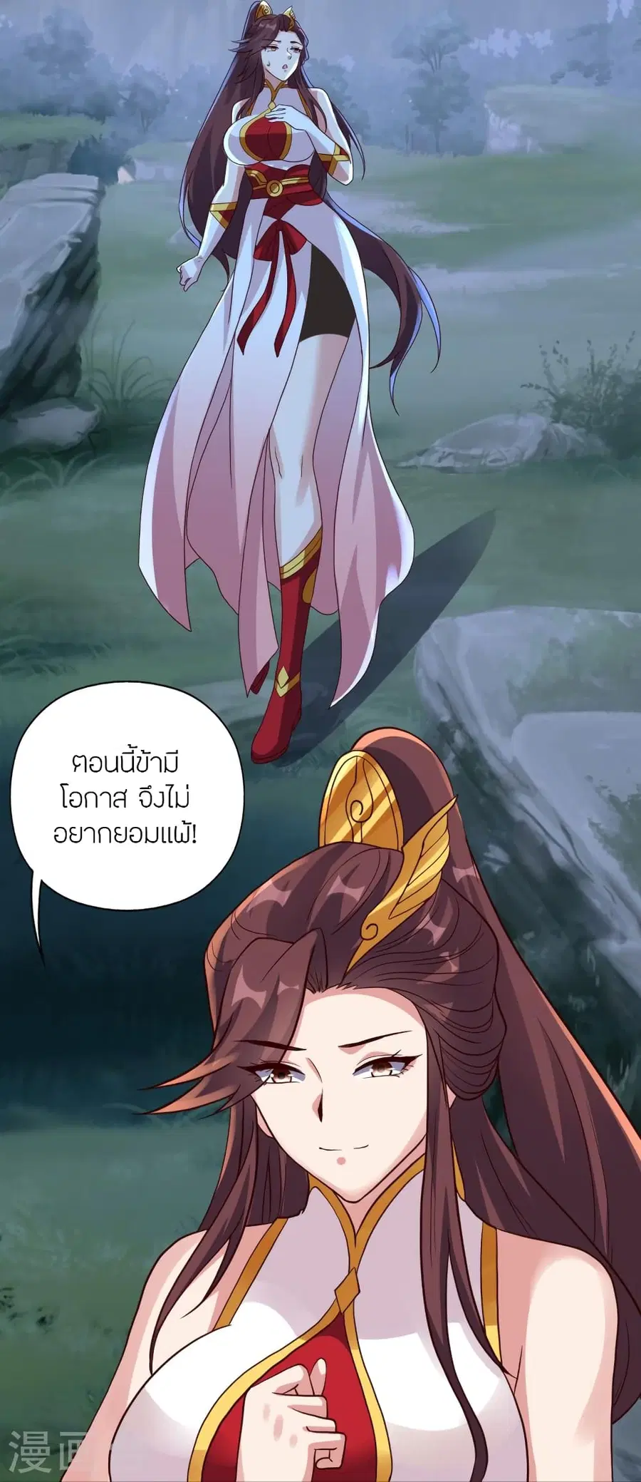 Banished Disciple’s Counterattack ราชาอมตะผู้ถูกขับไล่ ตอนที่ 353 หน้า 44
