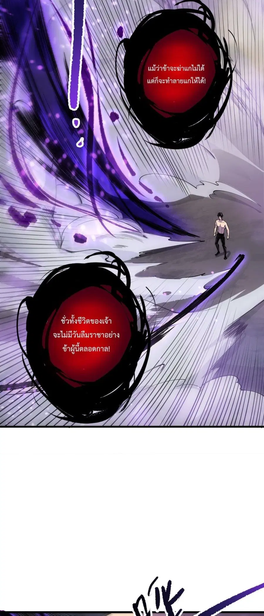 Necromancer King of The Scourge ตอนที่ 200 หน้า 35