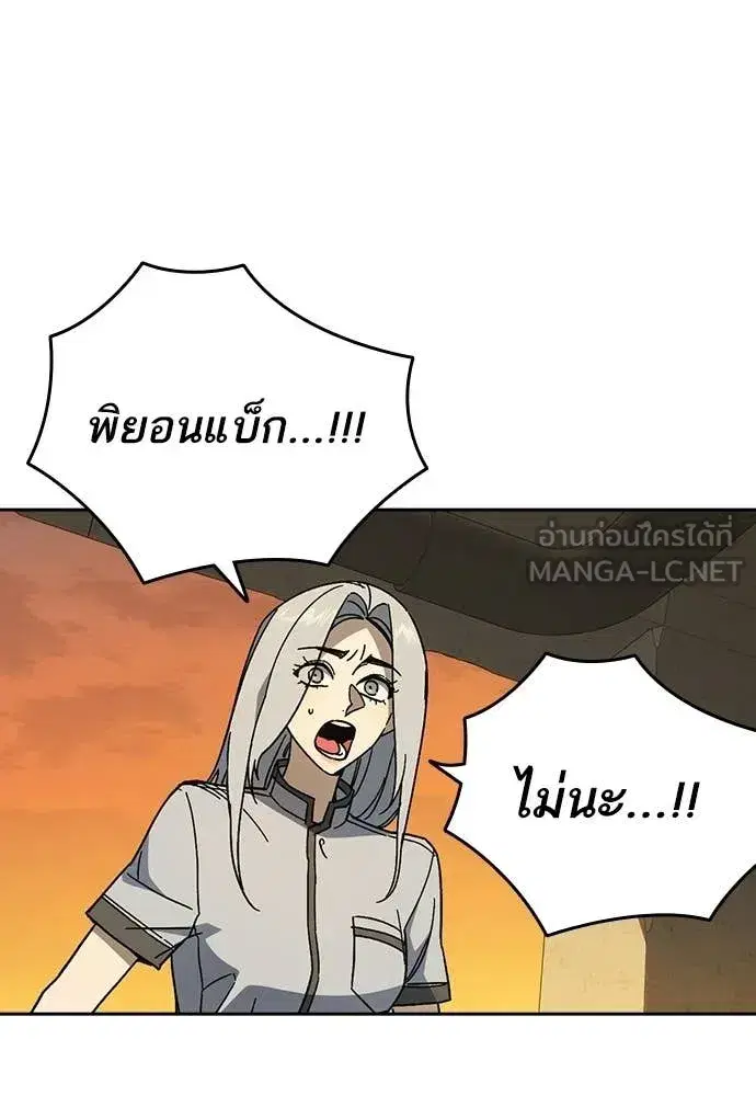 Study Group ตอนที่ 315 หน้า 50
