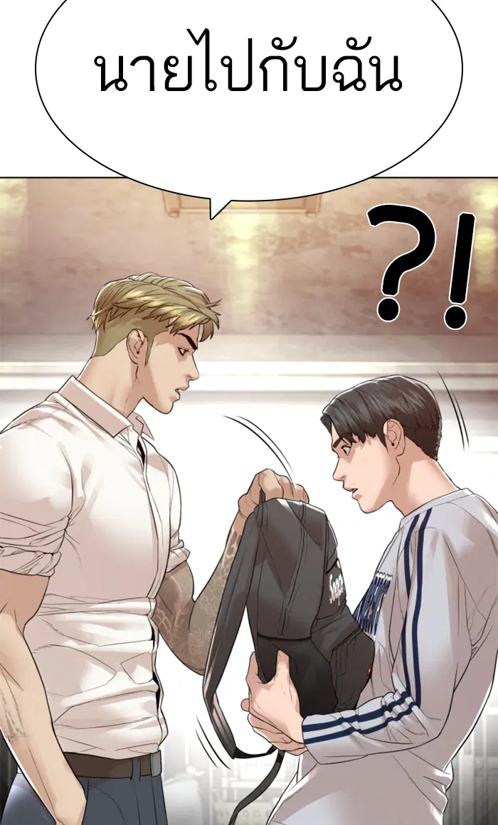 How to Fight ตอนที่ 143 หน้า 83