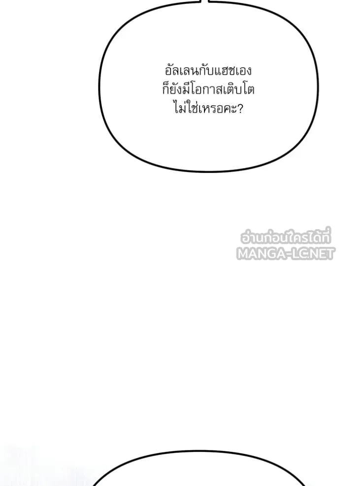 Terminally-Ill Genius Dark Knight อัศวินดำล่าท้าเวลา ตอนที่ 117 หน้า 16