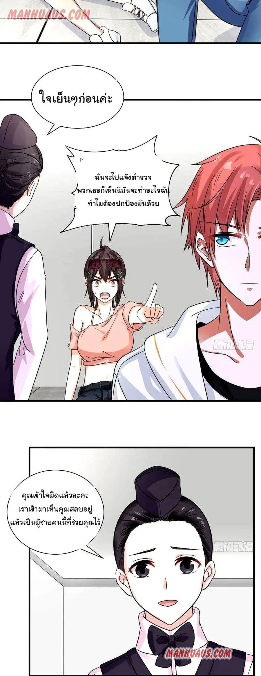 I Have a Dragon in My Body ตอนที่ 249 หน้า 7