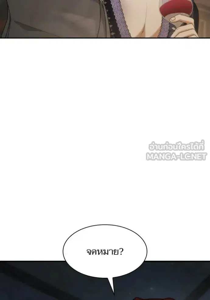 I Am the Queen in This Life ตอนที่ 177 หน้า 18