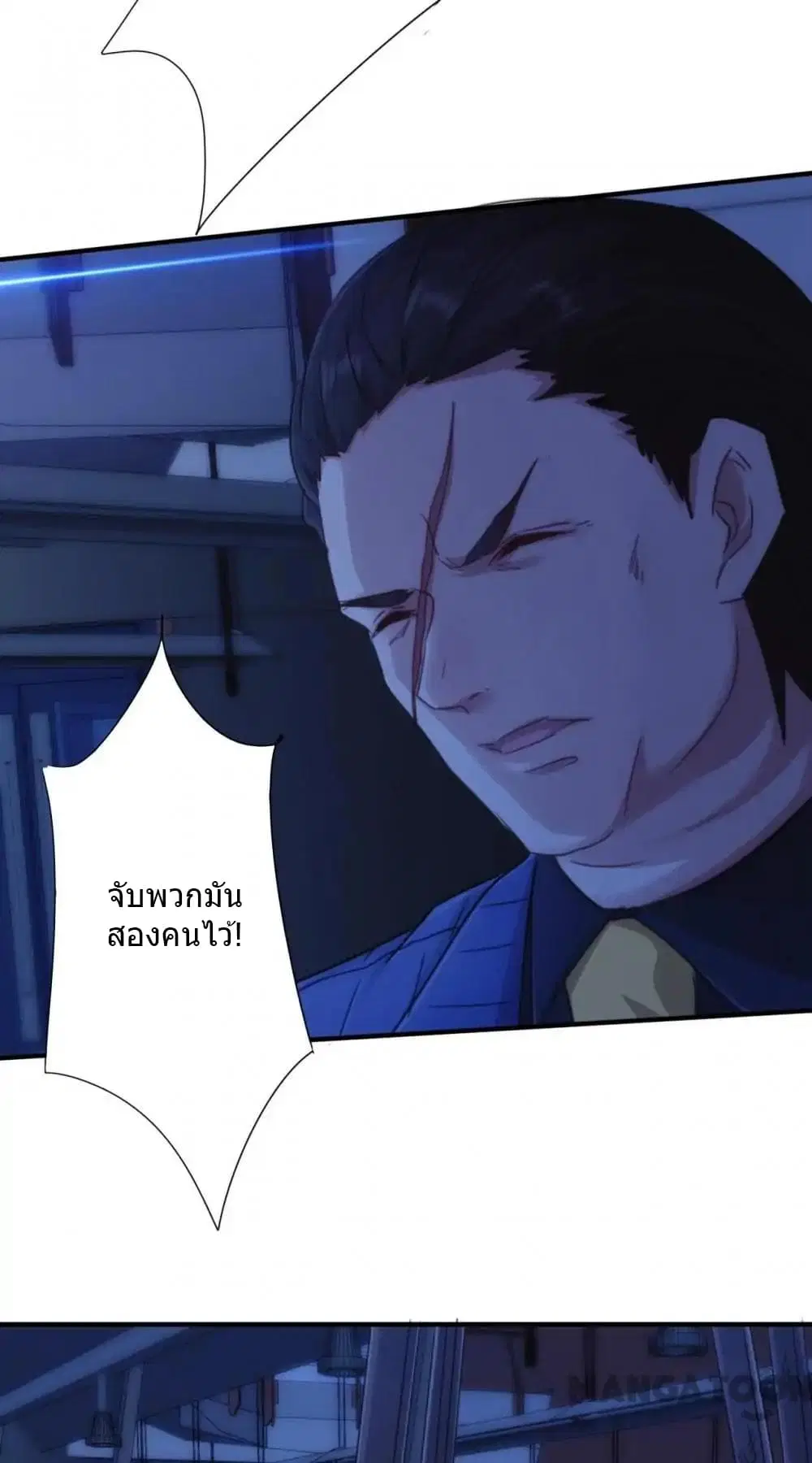 Strongest Worker ตอนที่ 179 หน้า 4