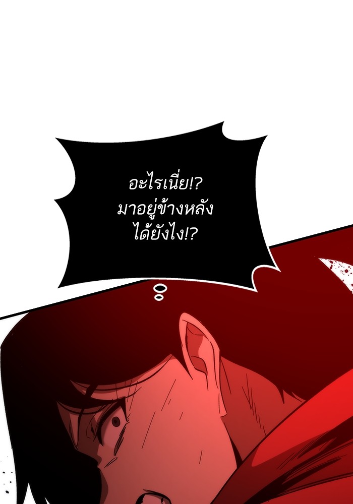 Ultra Alter แอ็กรองสตรองโคตร ตอนที่ 83 หน้า 35