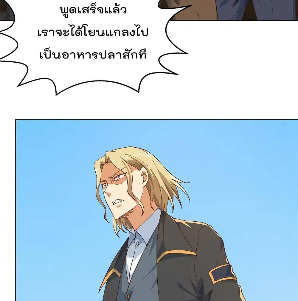 Master Cultivation Return ตอนที่ 190 หน้า 15