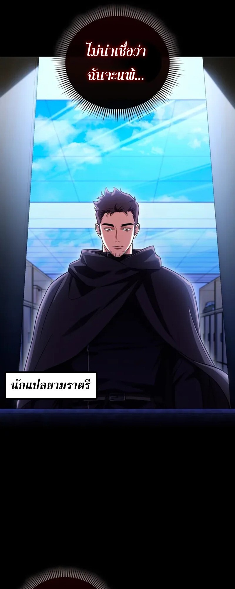 Mightiest Melee Magician สุดยอดจอมเวทย์สายประชิด ตอนที่ 30 หน้า 58