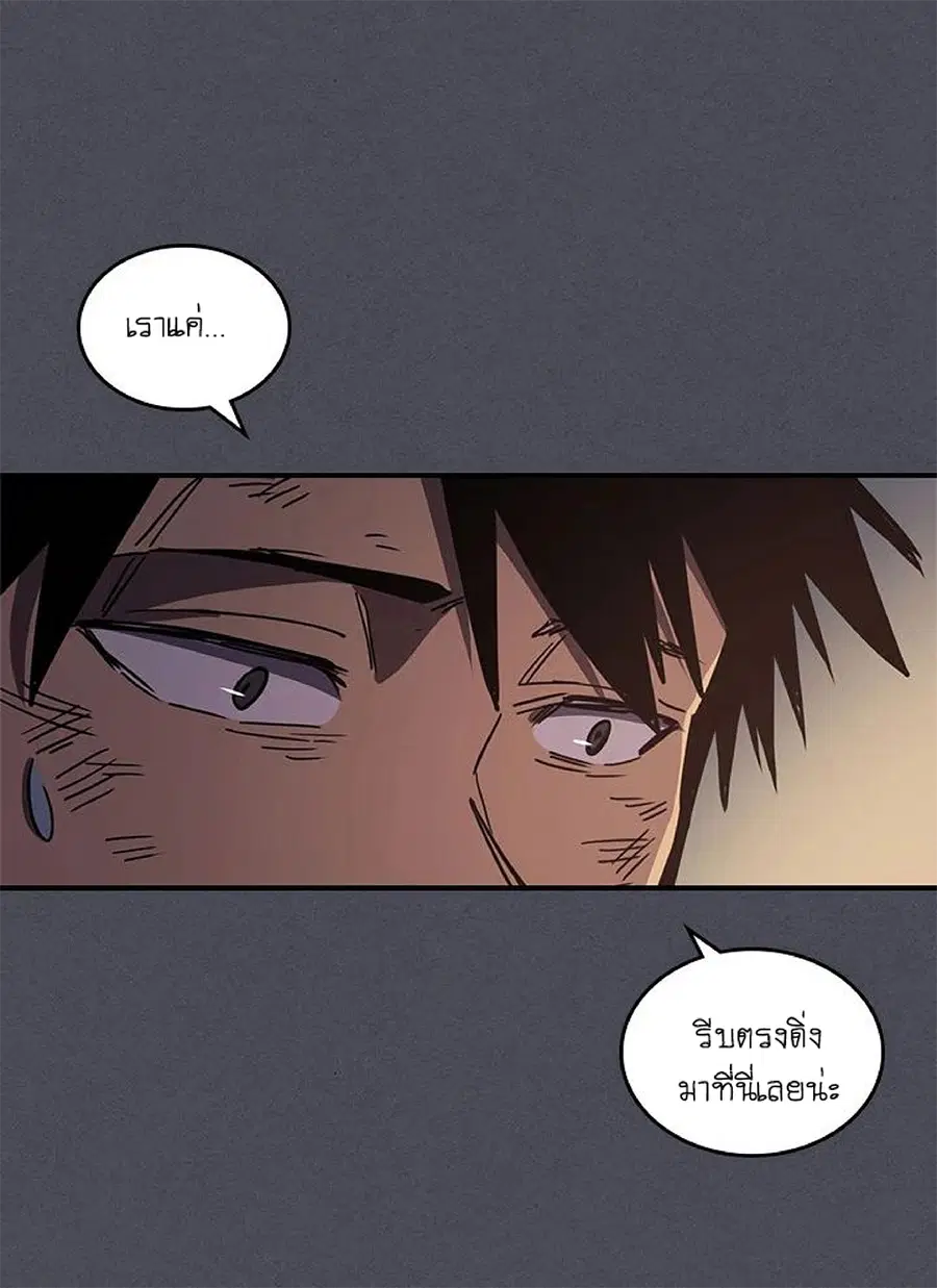 A Returner’s Magic Should Be Special ตอนที่ 107 หน้า 29