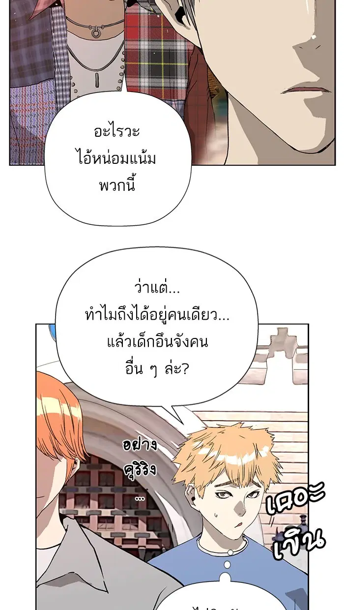 Weak Hero ตอนที่ 183 หน้า 68