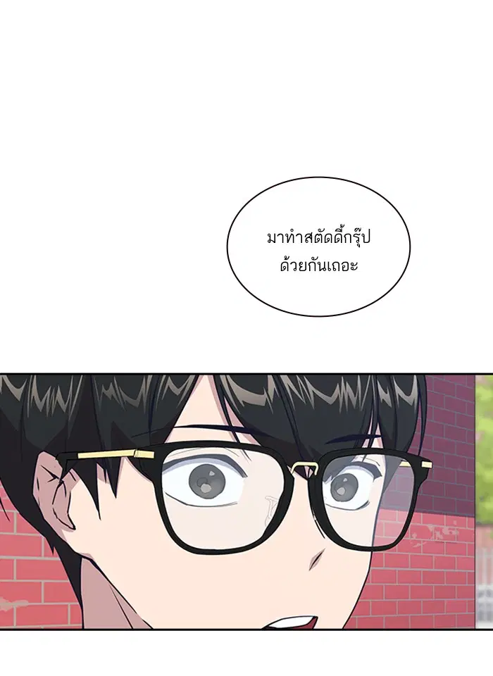 Study Group ตอนที่ 4 หน้า 79