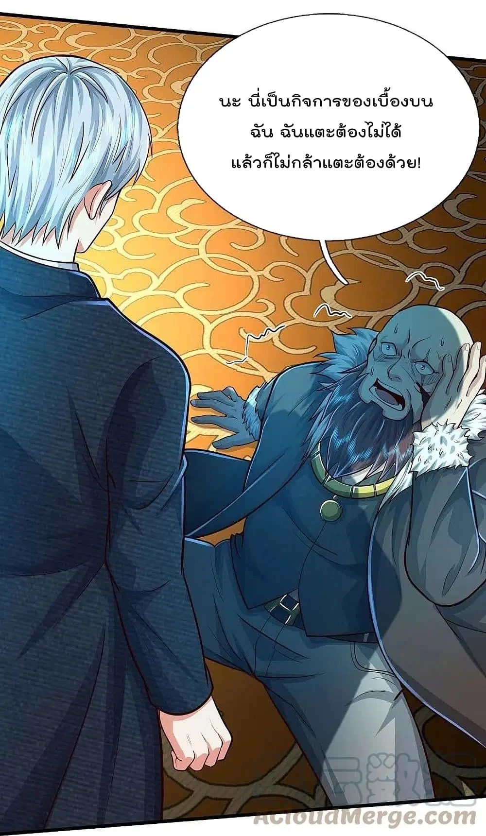 I’m the Great Immortal ตอนที่ 467 หน้า 26