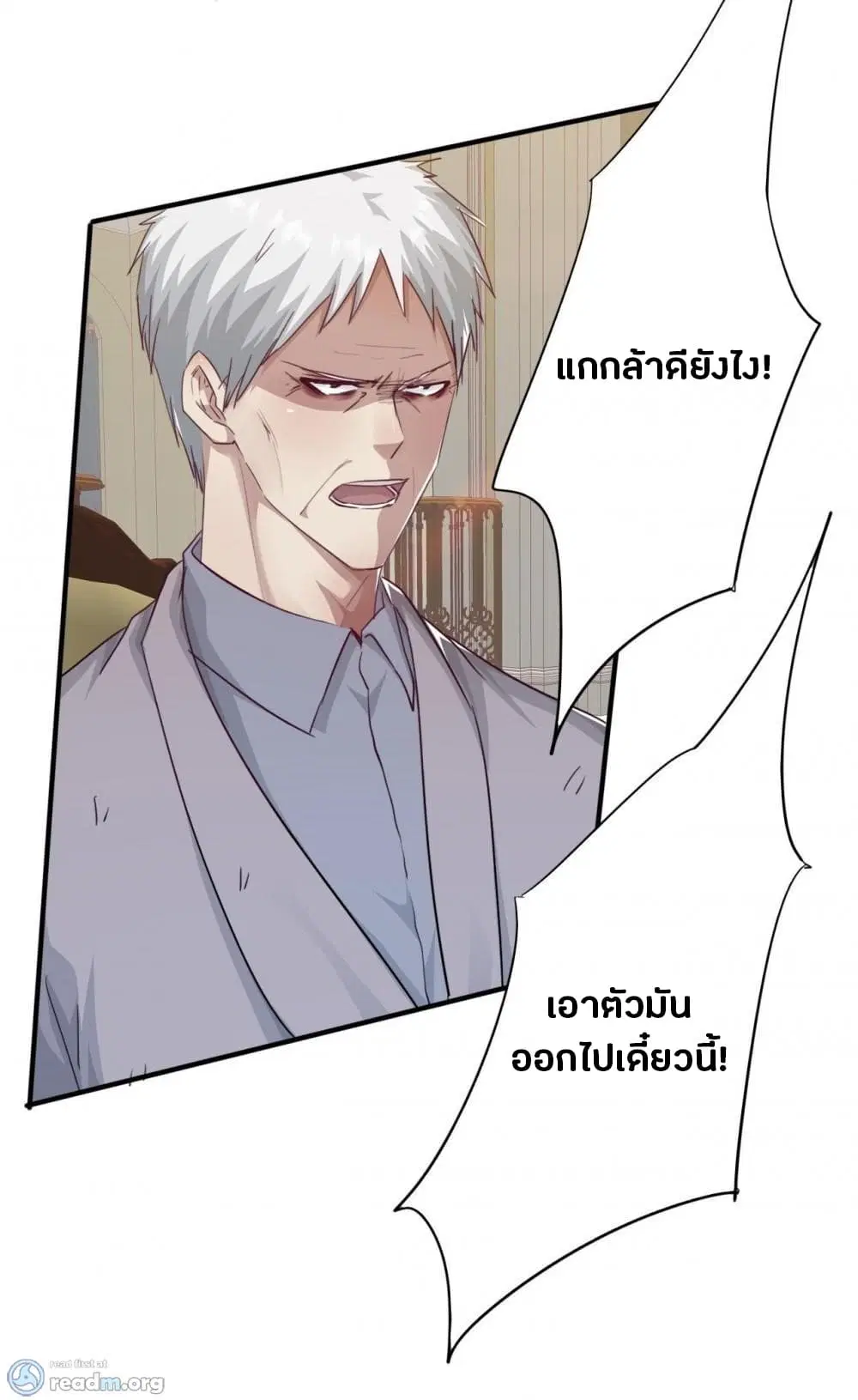Strongest Worker ตอนที่ 223 หน้า 13