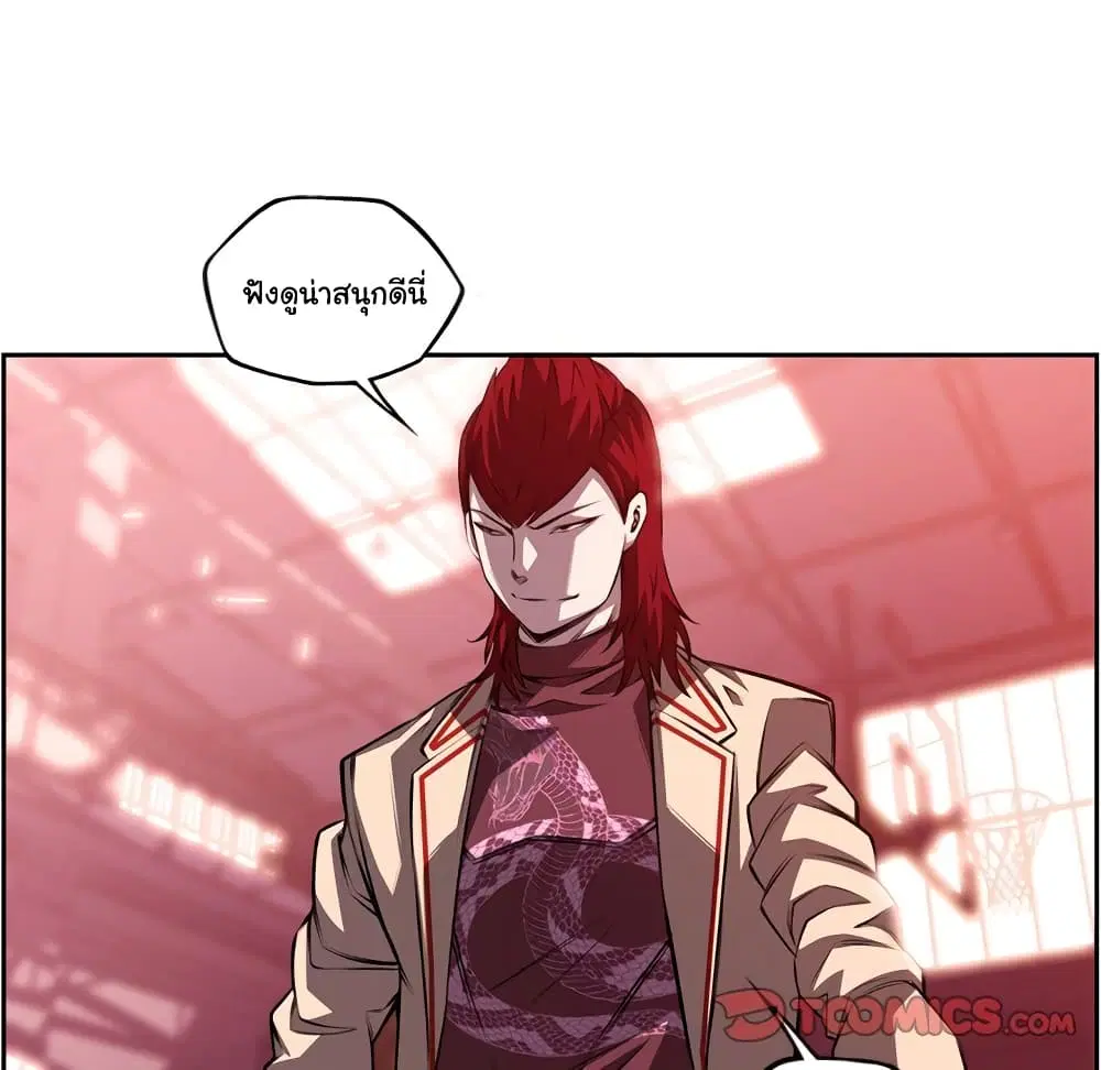 SuperNova ตอนที่ 103 หน้า 79