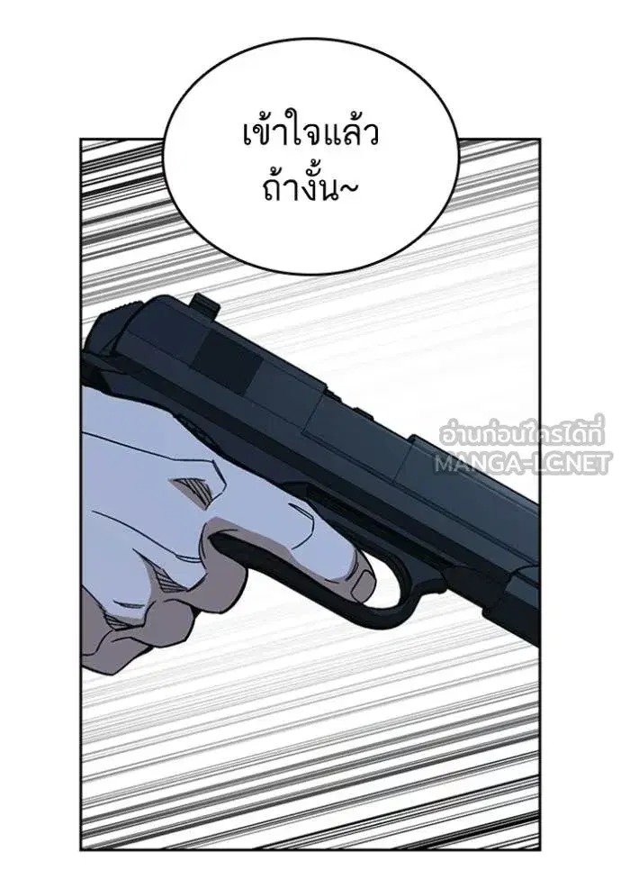 Study Group ตอนที่ 302 หน้า 136
