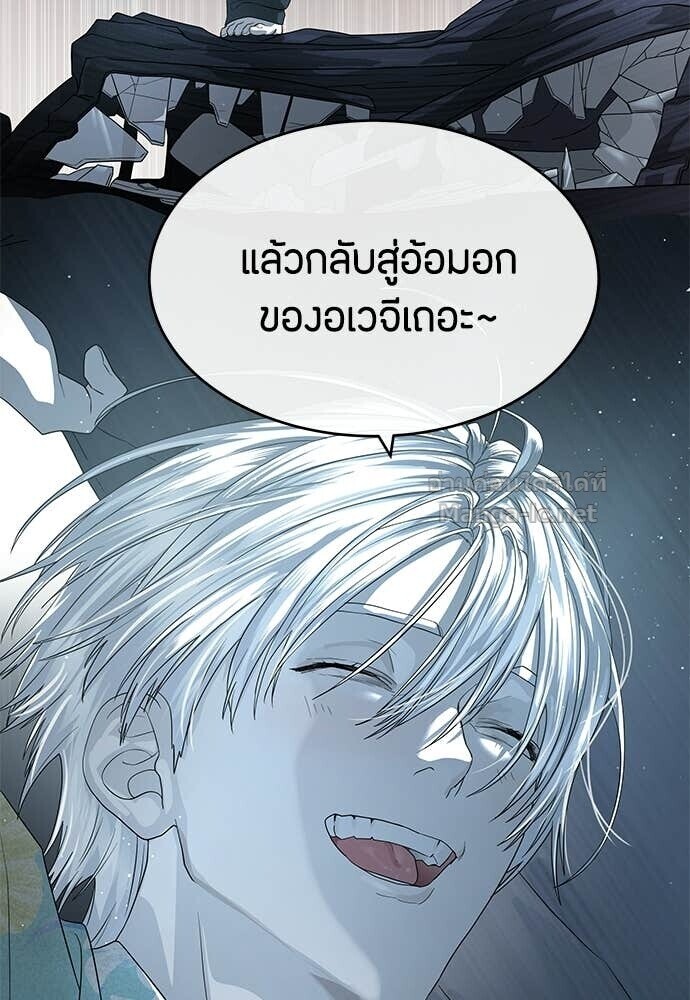 Special Civil Servant กองกำลังพิเศษหมอกสีเหลือง ตอนที่ 52 หน้า 154