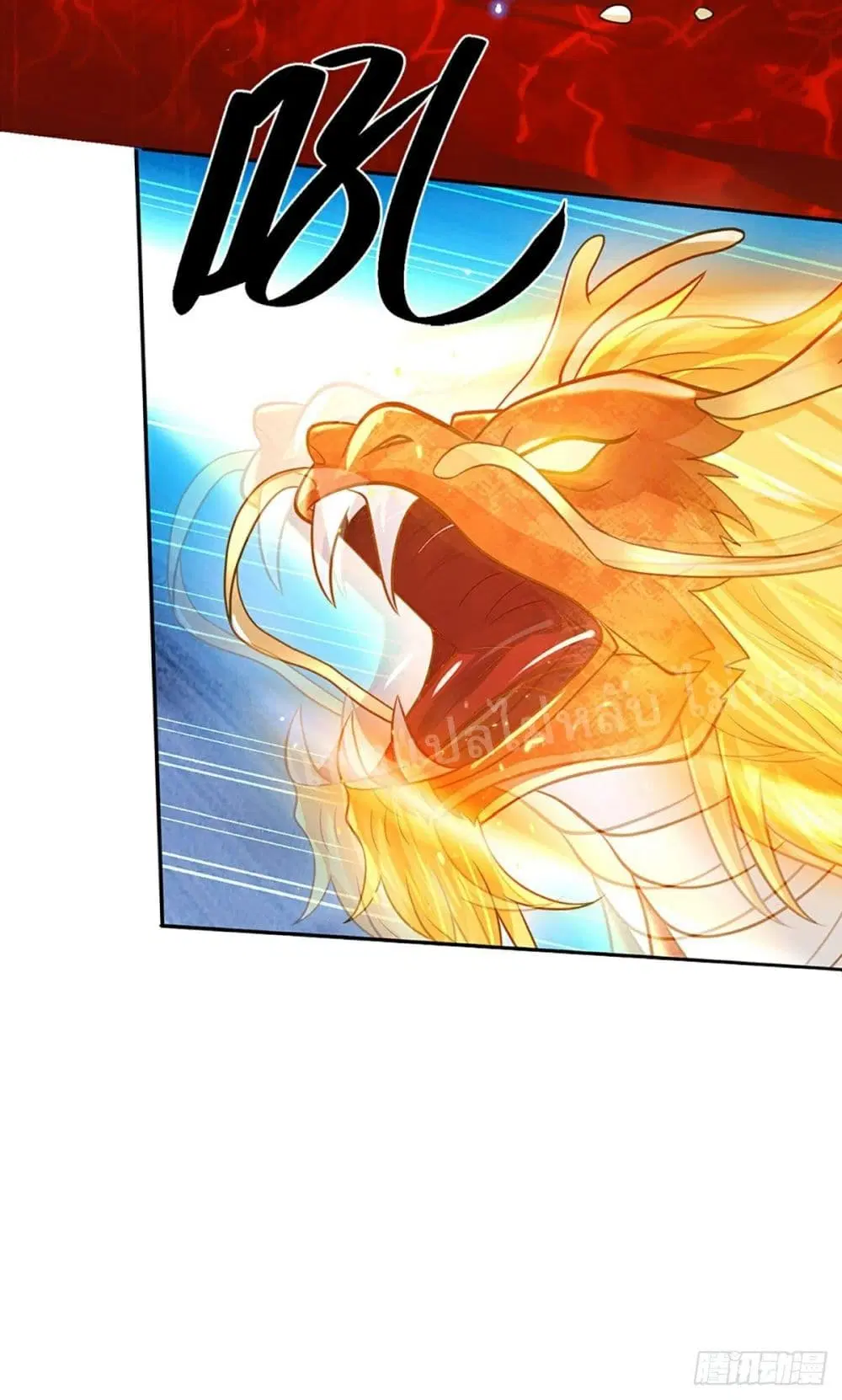 Royal God of War, Rising Dragon ตอนที่ 71 หน้า 16
