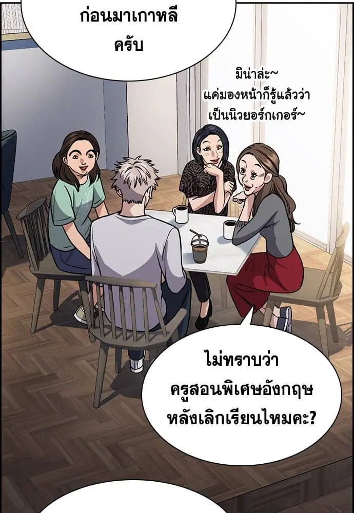 True Education ตอนที่ 158 หน้า 53