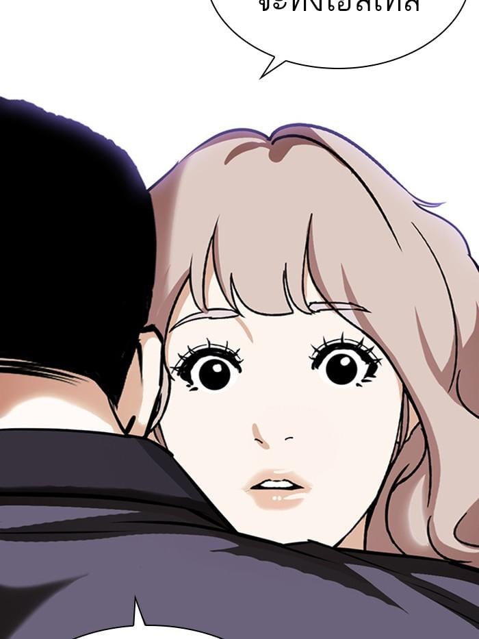 Lookism ตอนที่ 402 หน้า 88