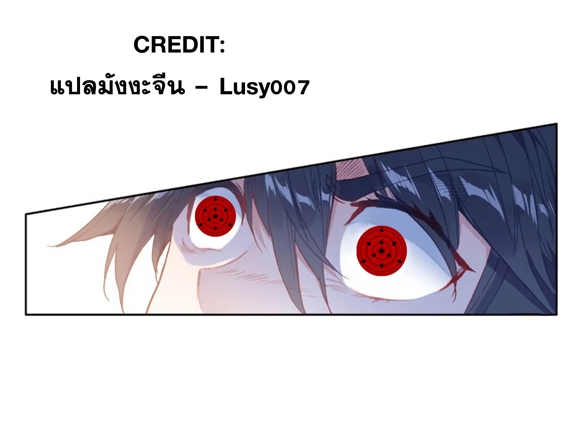 Douluo Dalu III: Longwang Chuanshuo ตอนที่ 127 หน้า 17