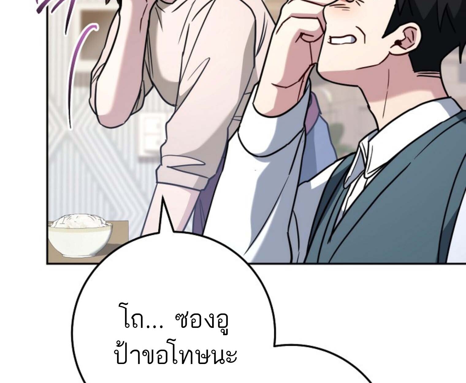 The Top Ranker’s Guide to an Aspiring Writer Life ตอนที่ 21 หน้า 157