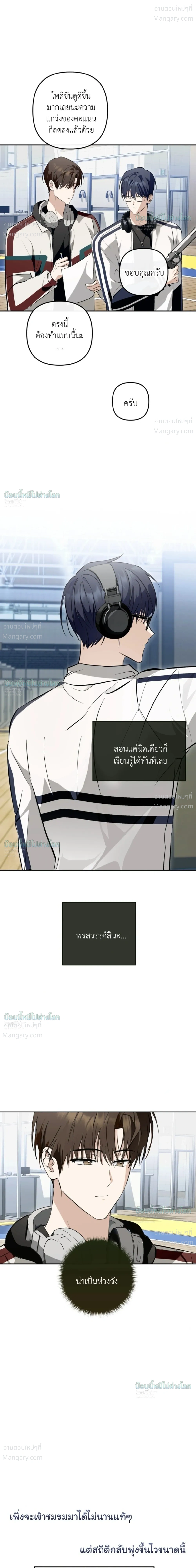 X-TEN – พิกัดรักสิบแต้ม ตอนที่ 7 หน้า 2