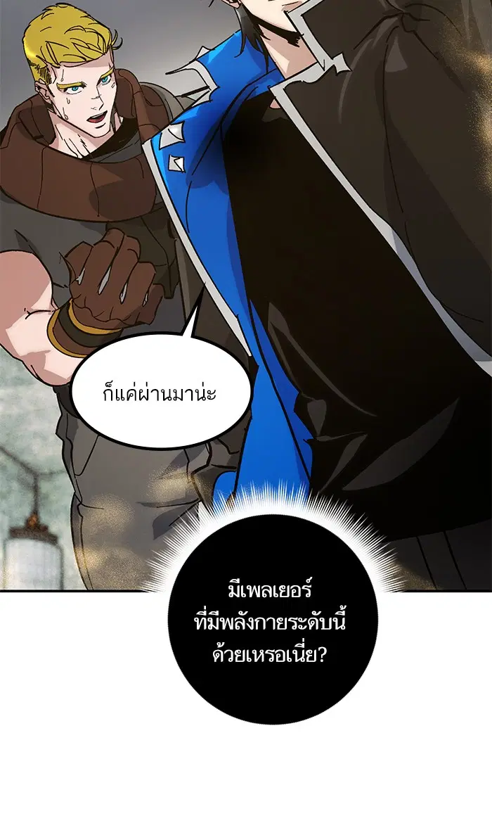 Return to Player ตอนที่ 59 หน้า 9