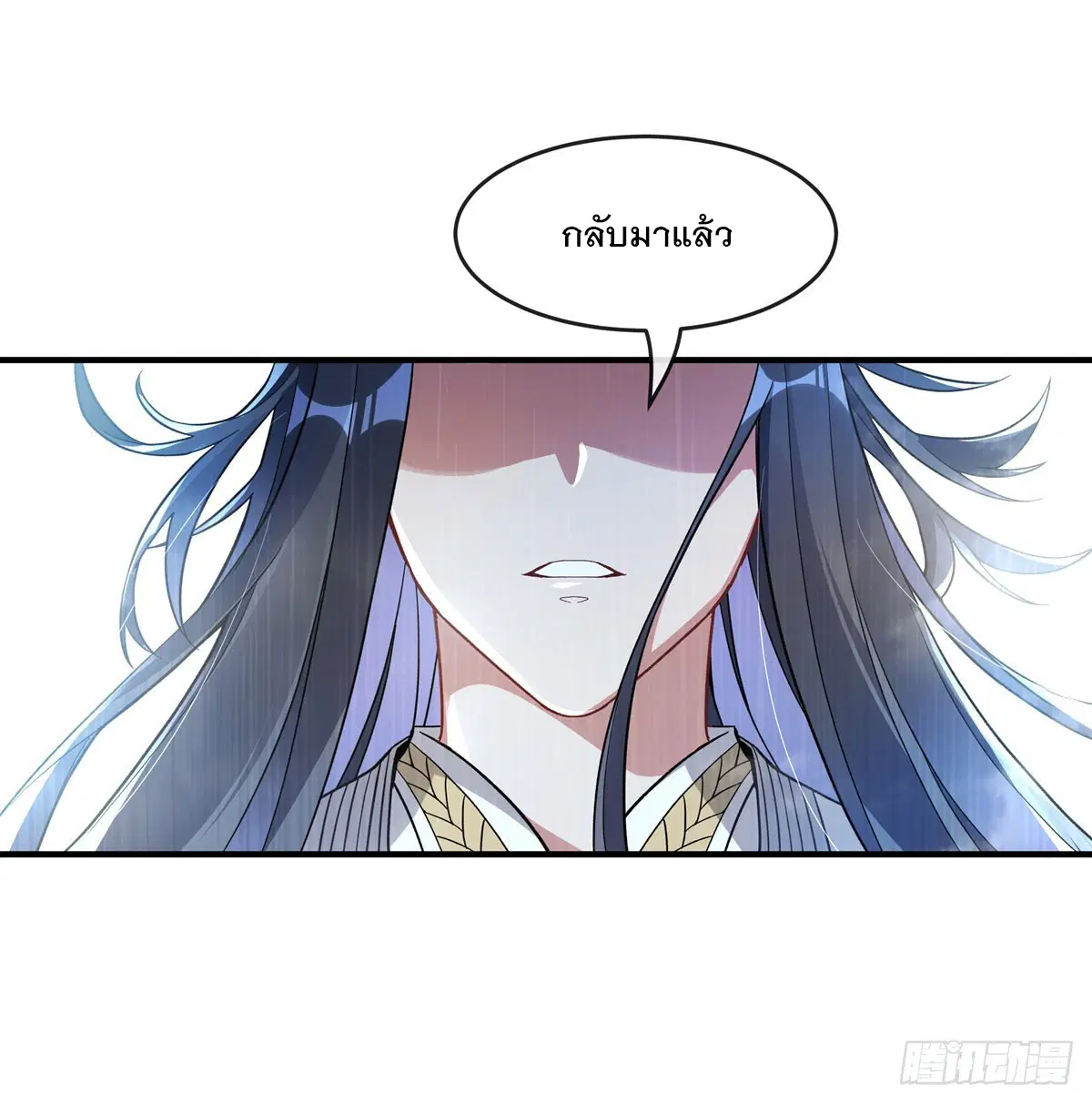 My Female Disciples are all Future Masters of the Heavens ตอนที่ 195 หน้า 14